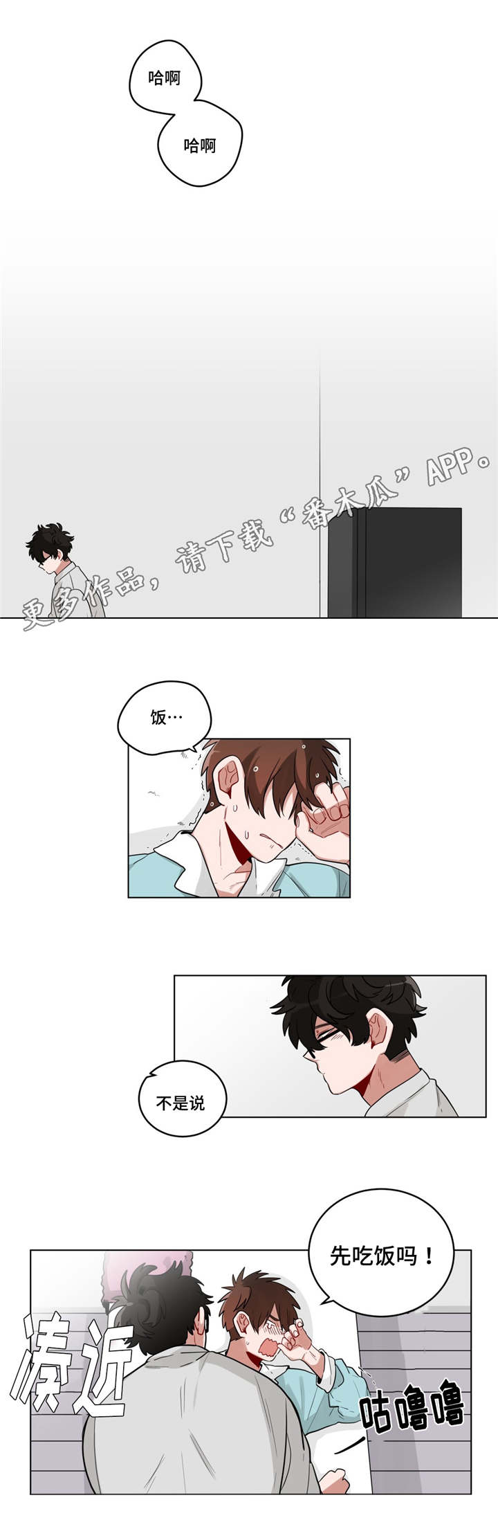 《无声体验》漫画最新章节第28章：事故的原因？免费下拉式在线观看章节第【2】张图片