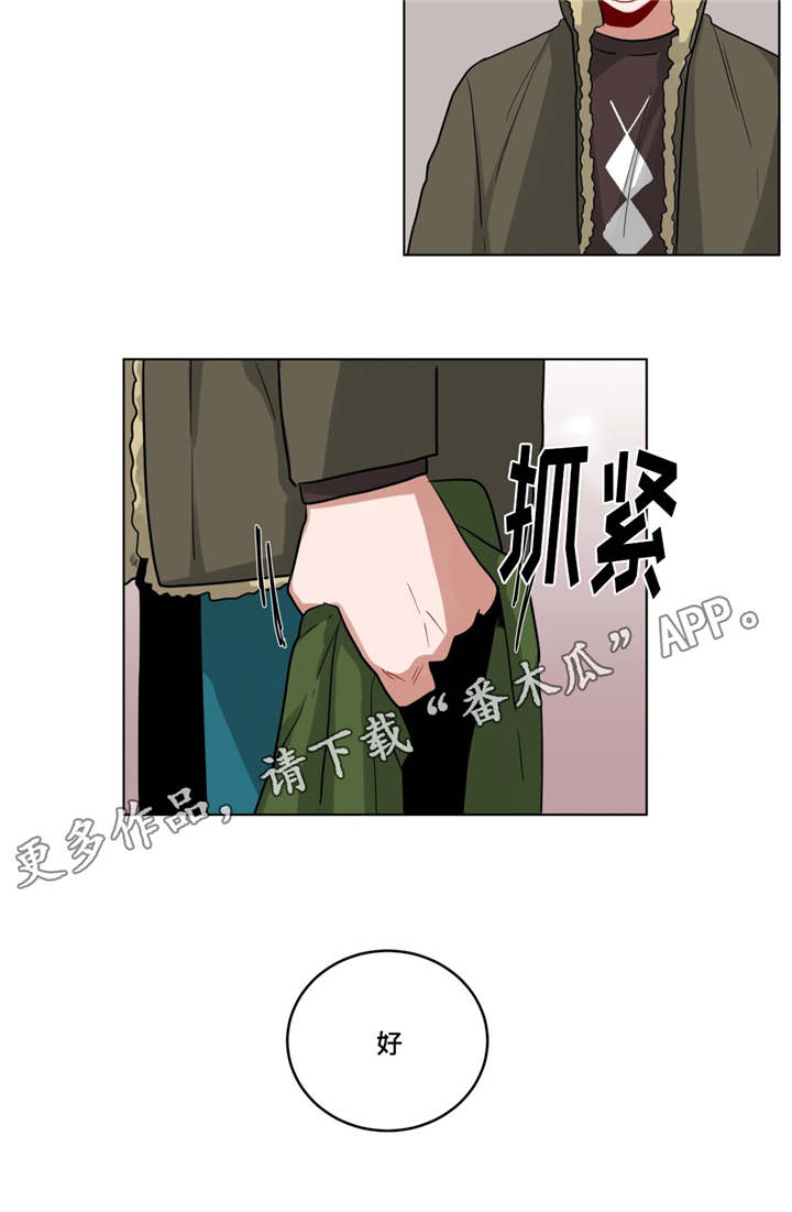 《无声体验》漫画最新章节第28章：事故的原因？免费下拉式在线观看章节第【4】张图片