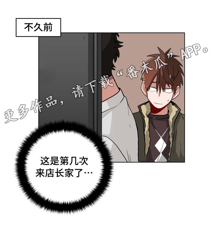 《无声体验》漫画最新章节第28章：事故的原因？免费下拉式在线观看章节第【1】张图片