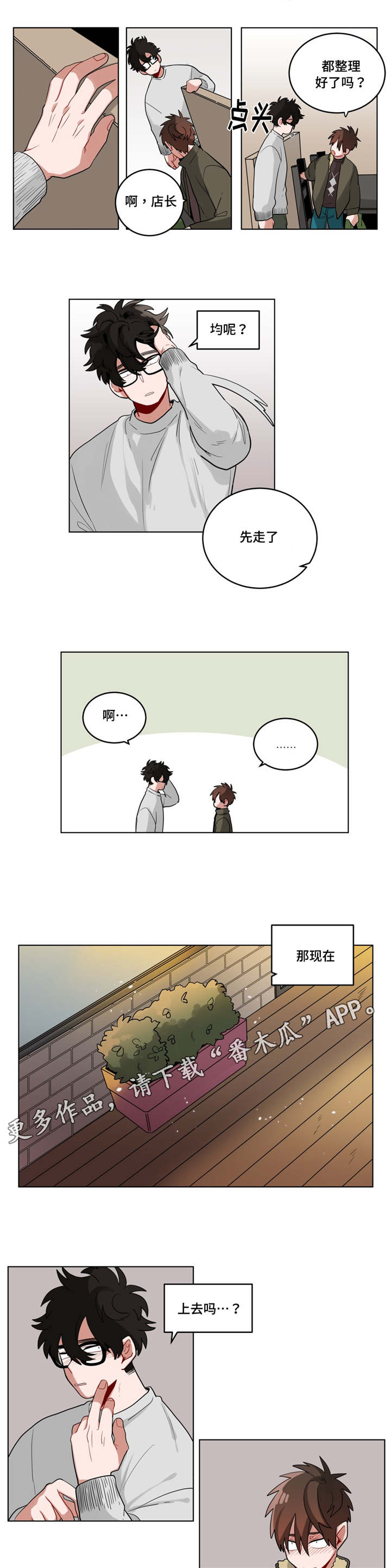 《无声体验》漫画最新章节第28章：事故的原因？免费下拉式在线观看章节第【5】张图片