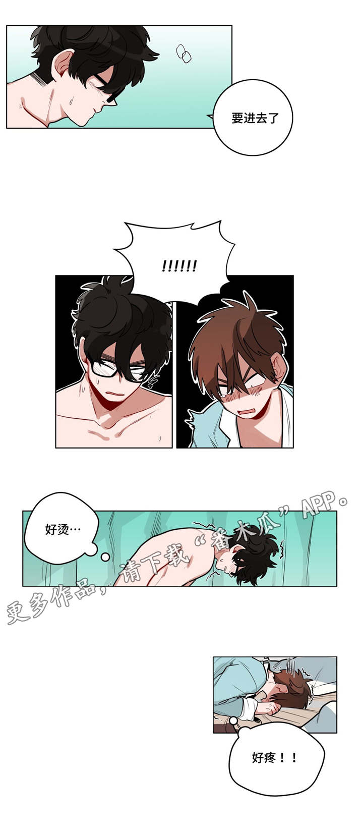 《无声体验》漫画最新章节第31章：非法入侵免费下拉式在线观看章节第【4】张图片