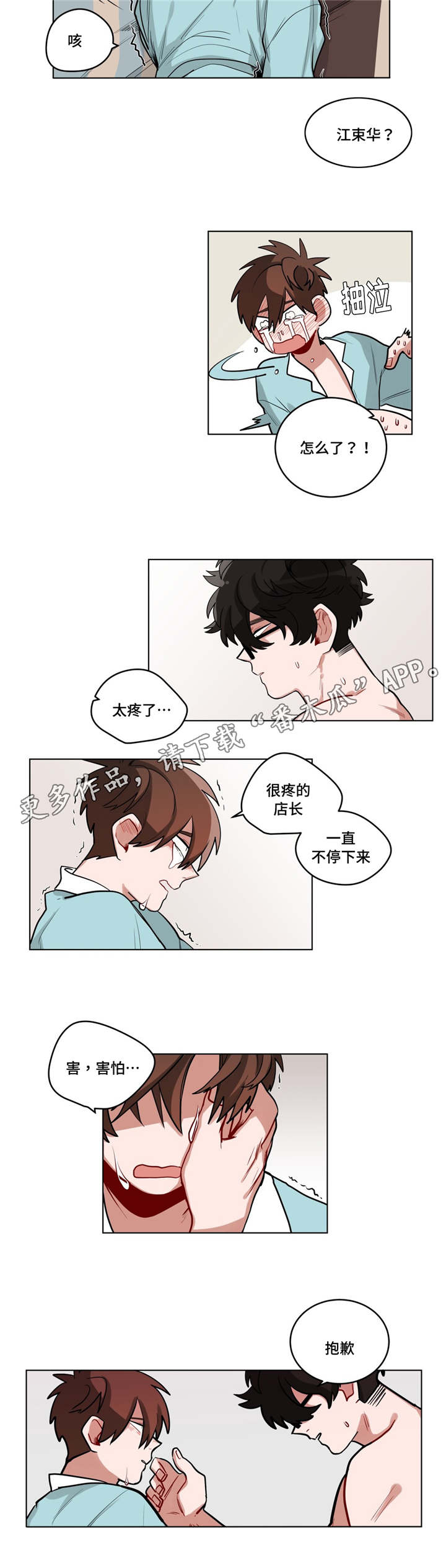 《无声体验》漫画最新章节第31章：非法入侵免费下拉式在线观看章节第【1】张图片