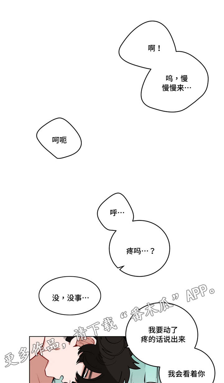 《无声体验》漫画最新章节第32章：吴冰免费下拉式在线观看章节第【10】张图片