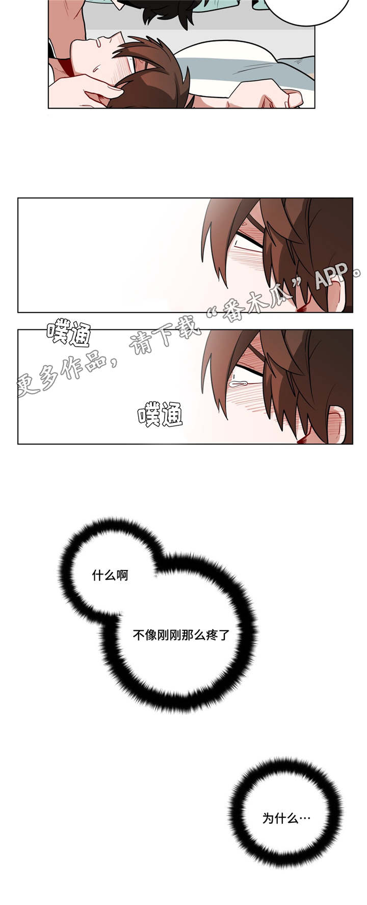 《无声体验》漫画最新章节第32章：吴冰免费下拉式在线观看章节第【9】张图片