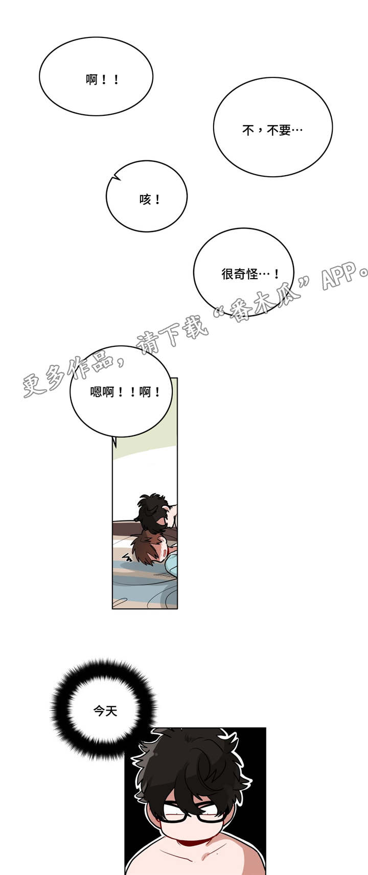 《无声体验》漫画最新章节第32章：吴冰免费下拉式在线观看章节第【7】张图片