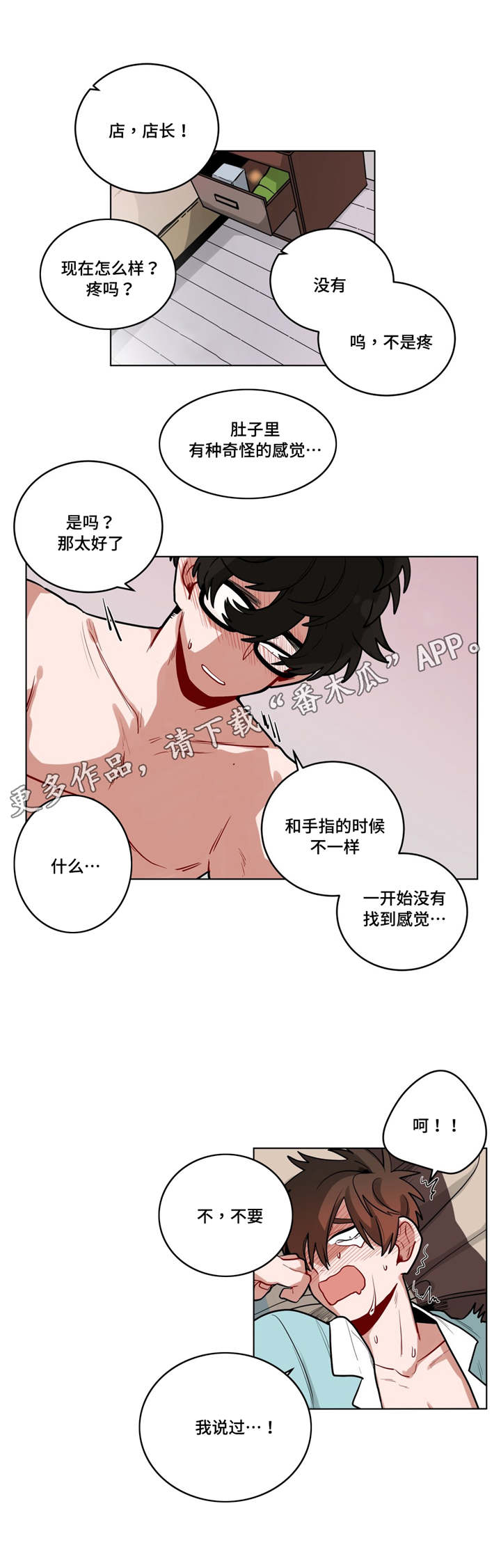 《无声体验》漫画最新章节第32章：吴冰免费下拉式在线观看章节第【8】张图片