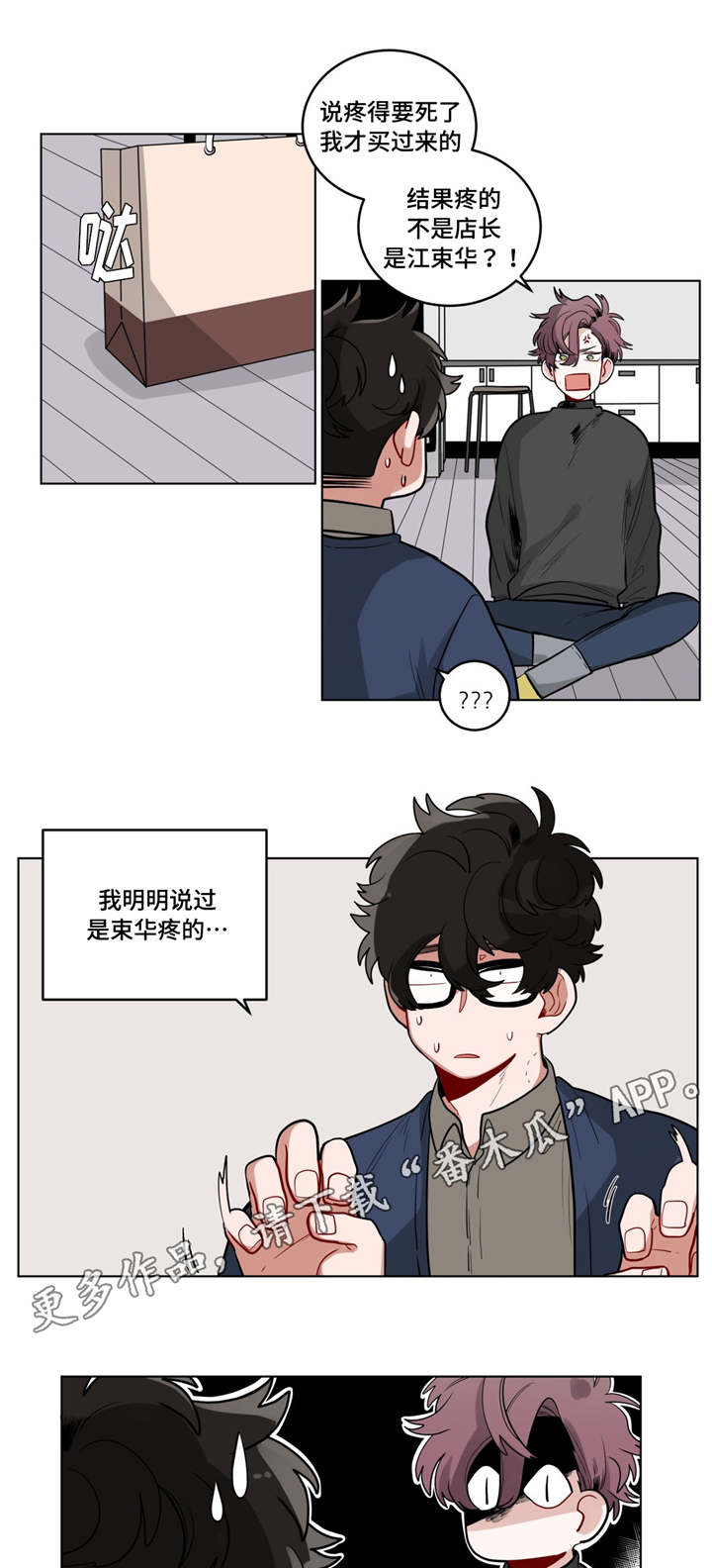 《无声体验》漫画最新章节第32章：吴冰免费下拉式在线观看章节第【3】张图片