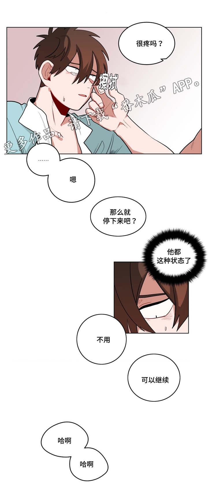 《无声体验》漫画最新章节第32章：吴冰免费下拉式在线观看章节第【11】张图片