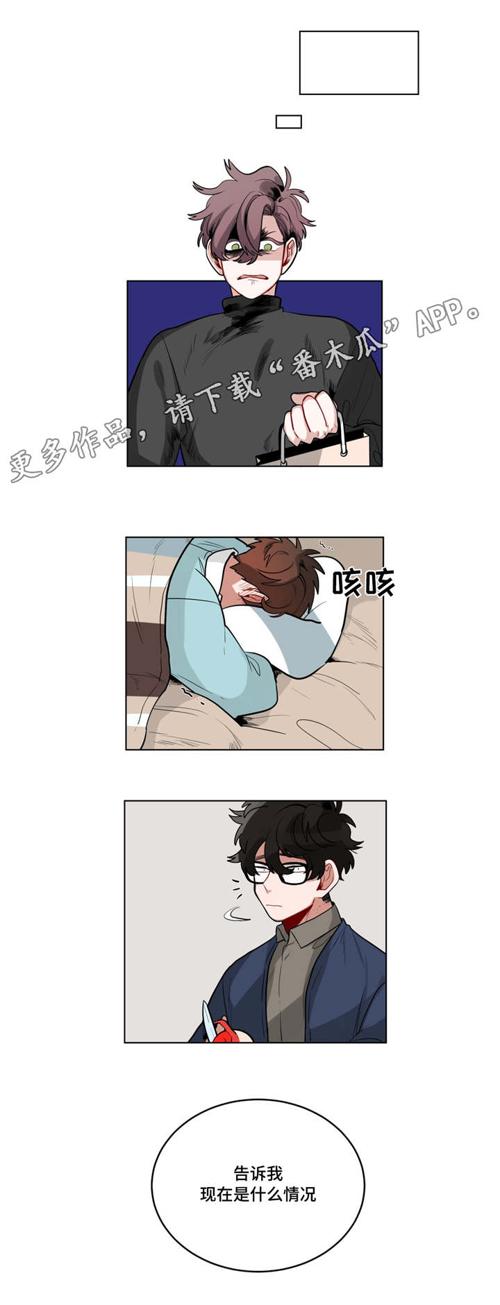 《无声体验》漫画最新章节第32章：吴冰免费下拉式在线观看章节第【4】张图片