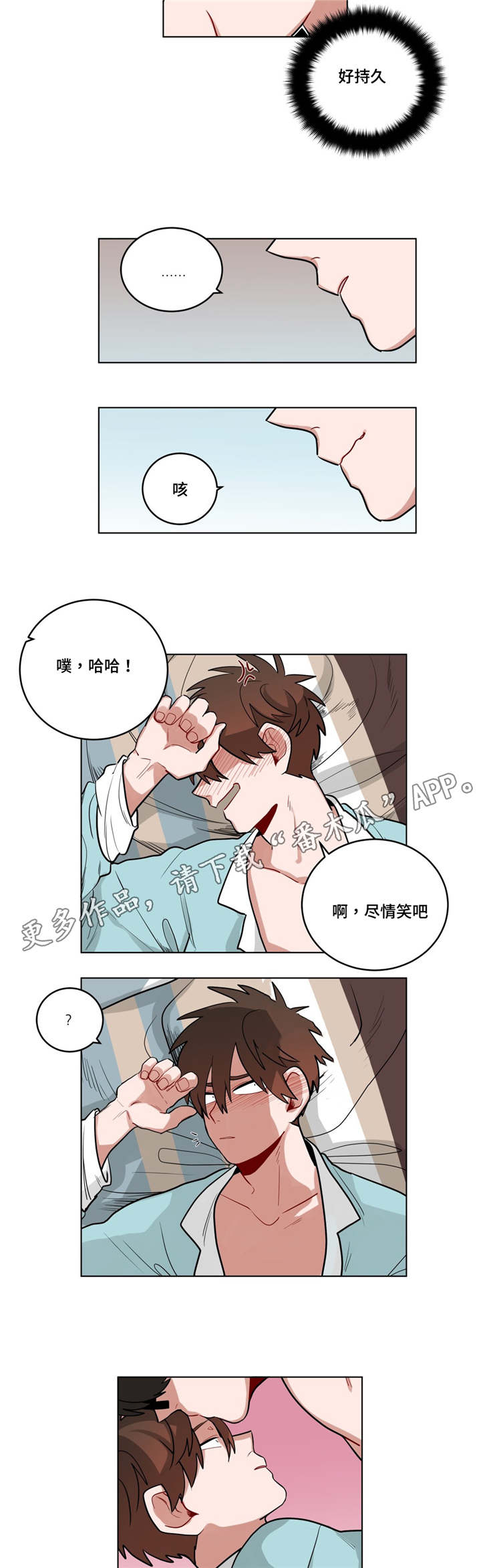 《无声体验》漫画最新章节第32章：吴冰免费下拉式在线观看章节第【6】张图片