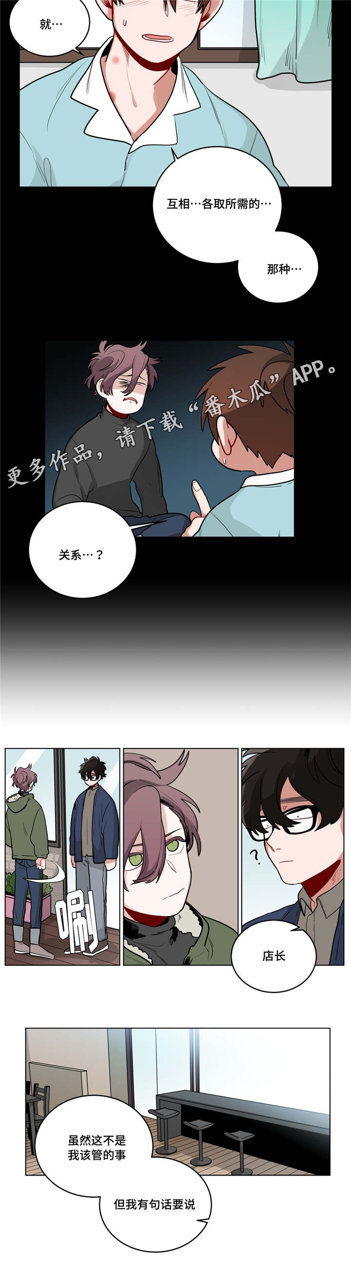 《无声体验》漫画最新章节第33章：怄气免费下拉式在线观看章节第【3】张图片