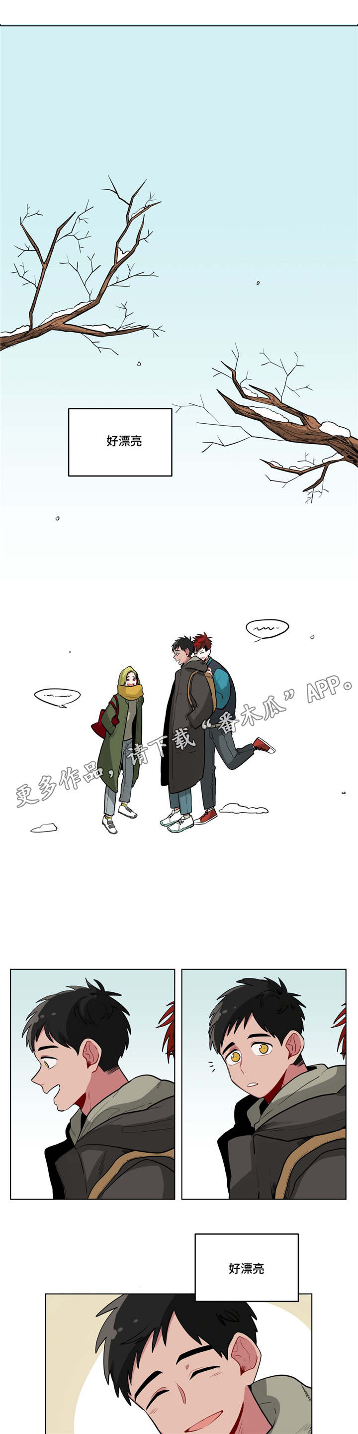 《无声体验》漫画最新章节第34章：道歉免费下拉式在线观看章节第【7】张图片