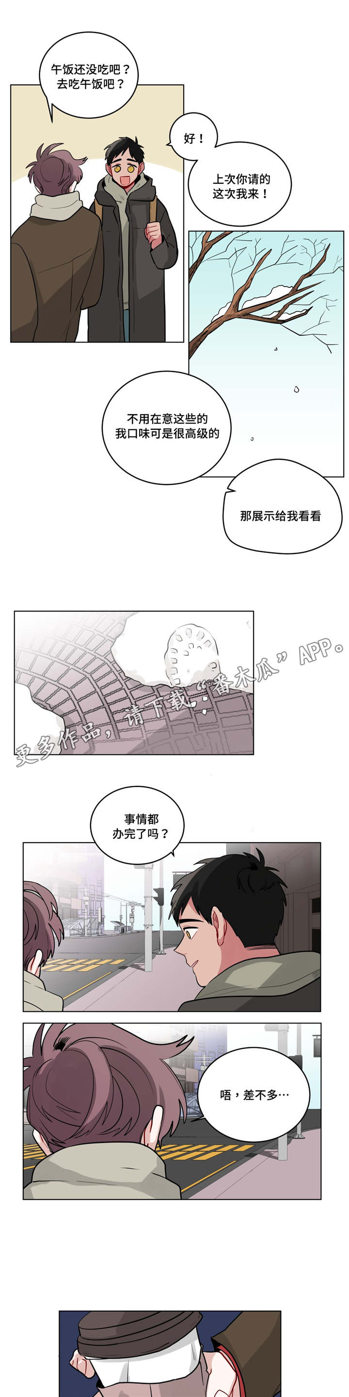 《无声体验》漫画最新章节第34章：道歉免费下拉式在线观看章节第【4】张图片