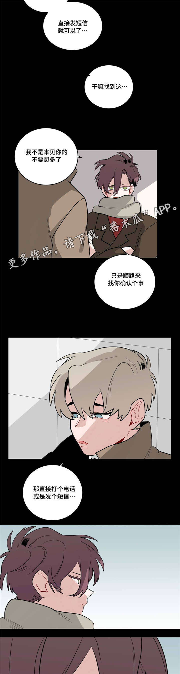 《无声体验》漫画最新章节第34章：道歉免费下拉式在线观看章节第【2】张图片