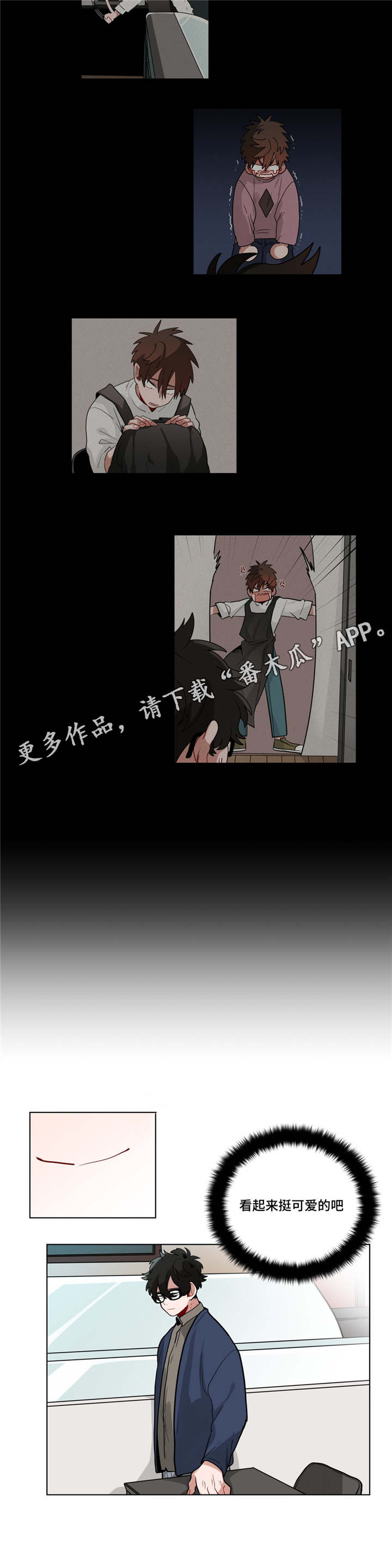 《无声体验》漫画最新章节第34章：道歉免费下拉式在线观看章节第【9】张图片