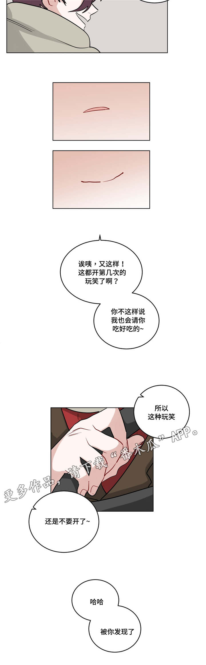 《无声体验》漫画最新章节第35章：回忆免费下拉式在线观看章节第【3】张图片