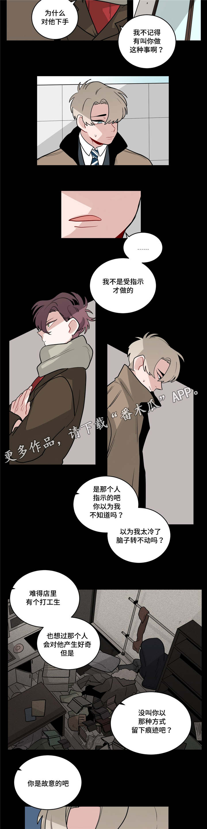 《无声体验》漫画最新章节第35章：回忆免费下拉式在线观看章节第【8】张图片