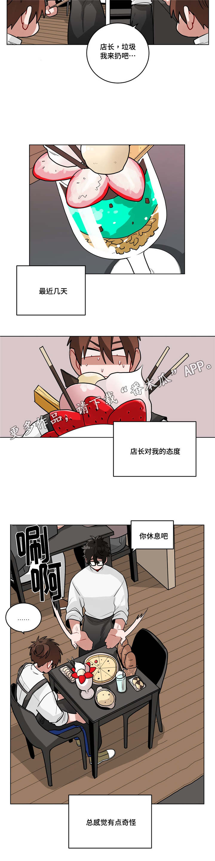 《无声体验》漫画最新章节第35章：回忆免费下拉式在线观看章节第【1】张图片