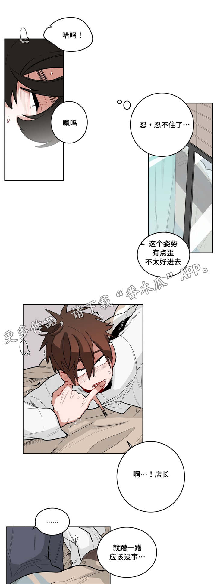 《无声体验》漫画最新章节第36章：把房子退掉吧免费下拉式在线观看章节第【5】张图片