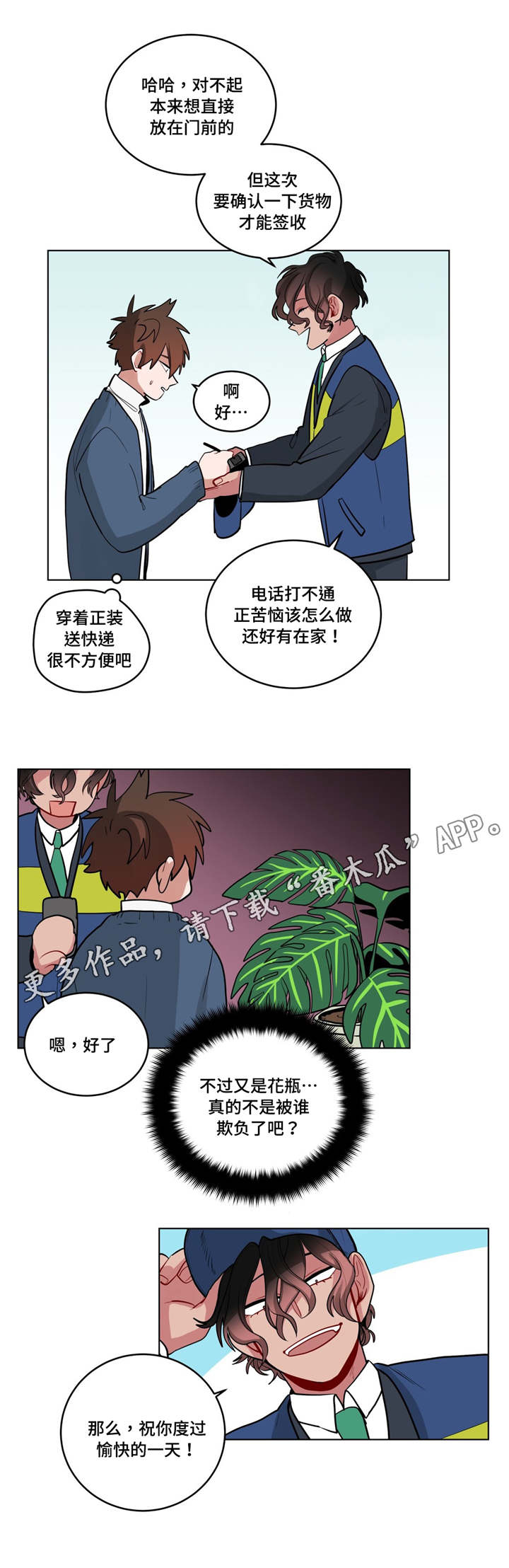 《无声体验》漫画最新章节第36章：把房子退掉吧免费下拉式在线观看章节第【1】张图片