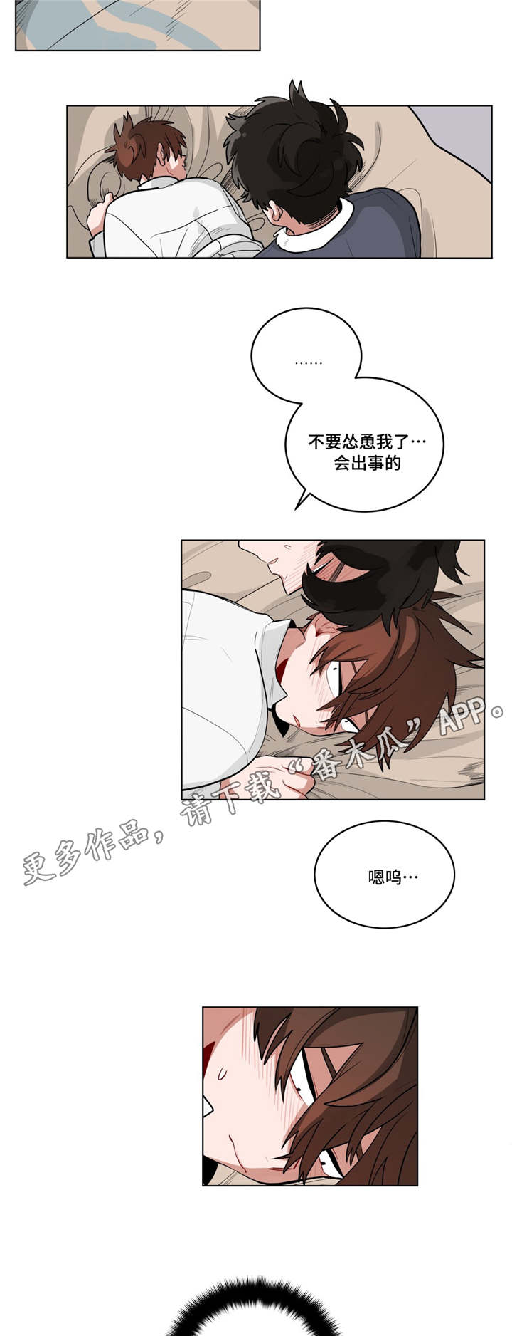 《无声体验》漫画最新章节第36章：把房子退掉吧免费下拉式在线观看章节第【4】张图片