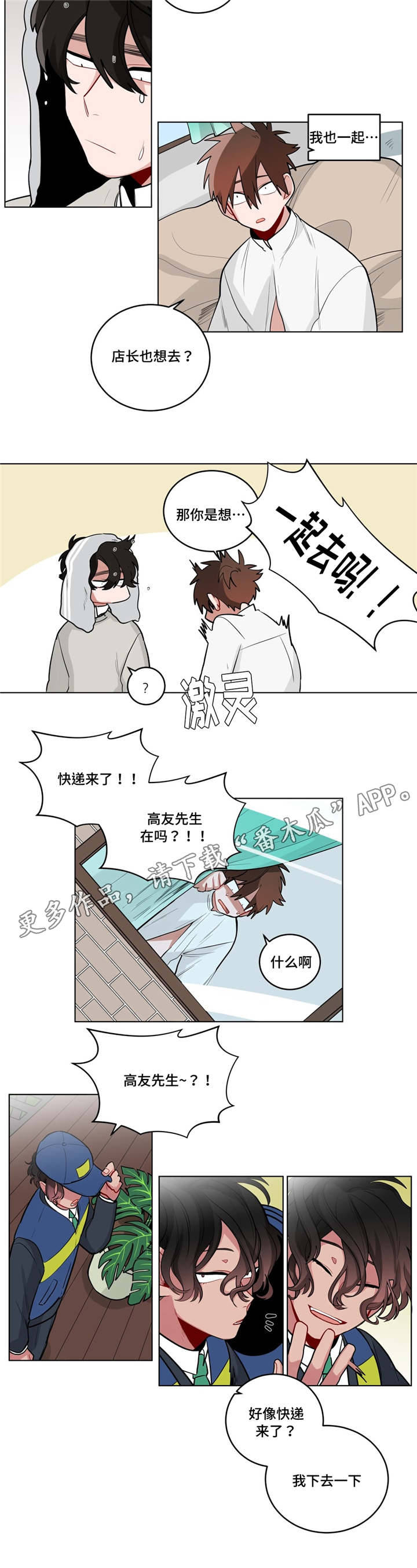 《无声体验》漫画最新章节第36章：把房子退掉吧免费下拉式在线观看章节第【2】张图片