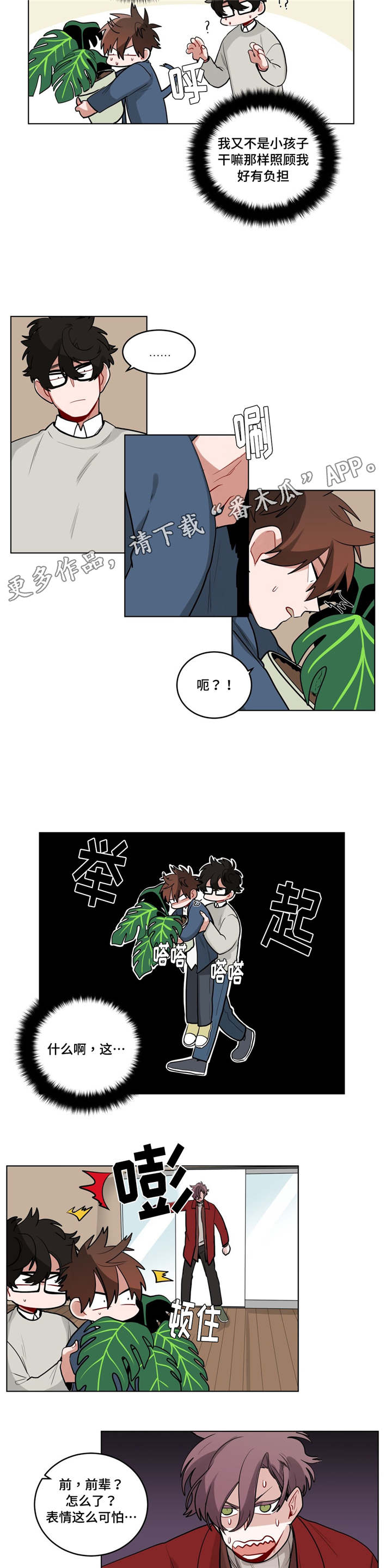 《无声体验》漫画最新章节第37章：原因免费下拉式在线观看章节第【7】张图片