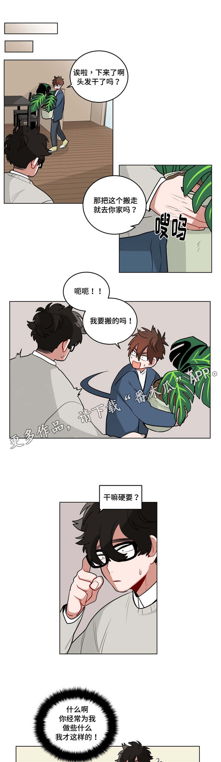 《无声体验》漫画最新章节第37章：原因免费下拉式在线观看章节第【8】张图片