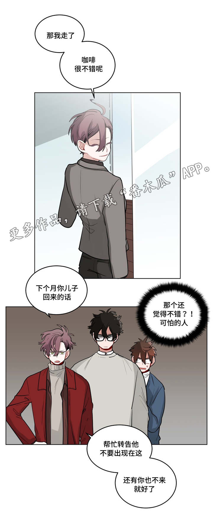 《无声体验》漫画最新章节第38章：我讨厌他？免费下拉式在线观看章节第【2】张图片