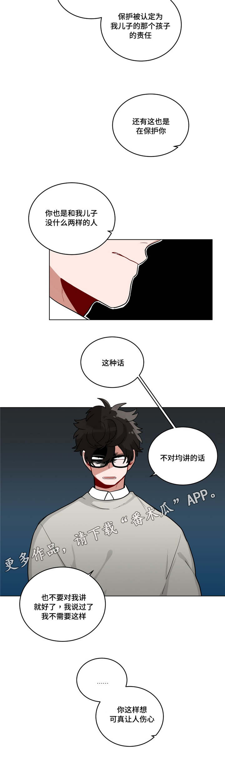 《无声体验》漫画最新章节第38章：我讨厌他？免费下拉式在线观看章节第【3】张图片