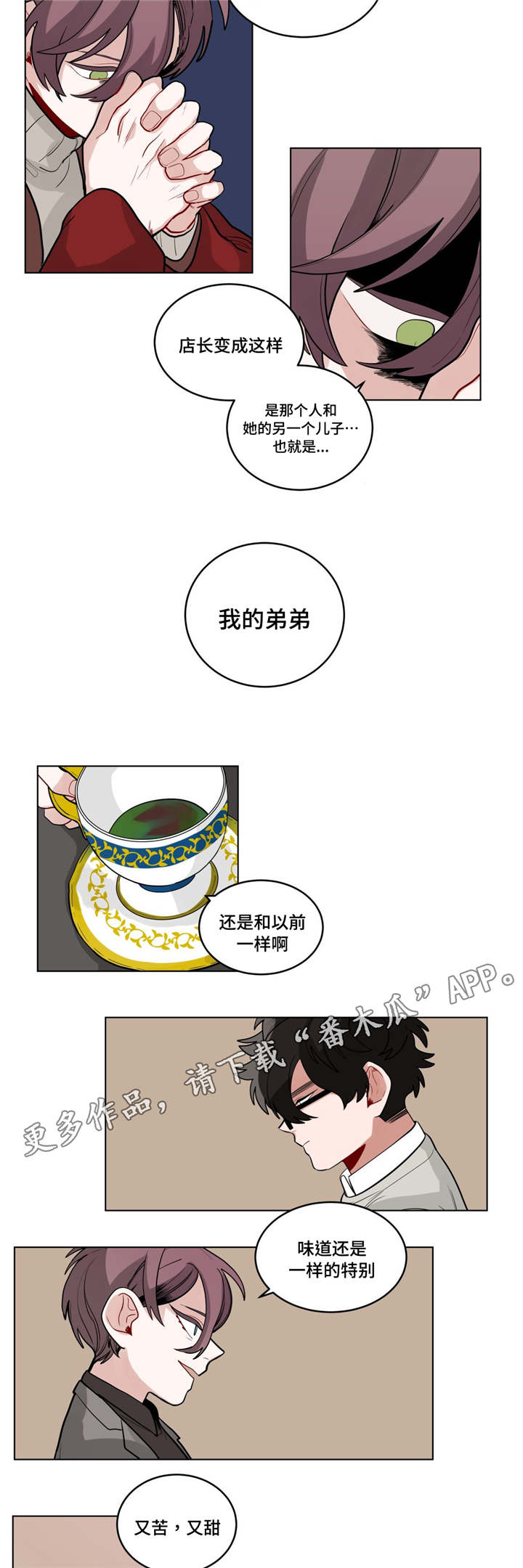 《无声体验》漫画最新章节第38章：我讨厌他？免费下拉式在线观看章节第【5】张图片