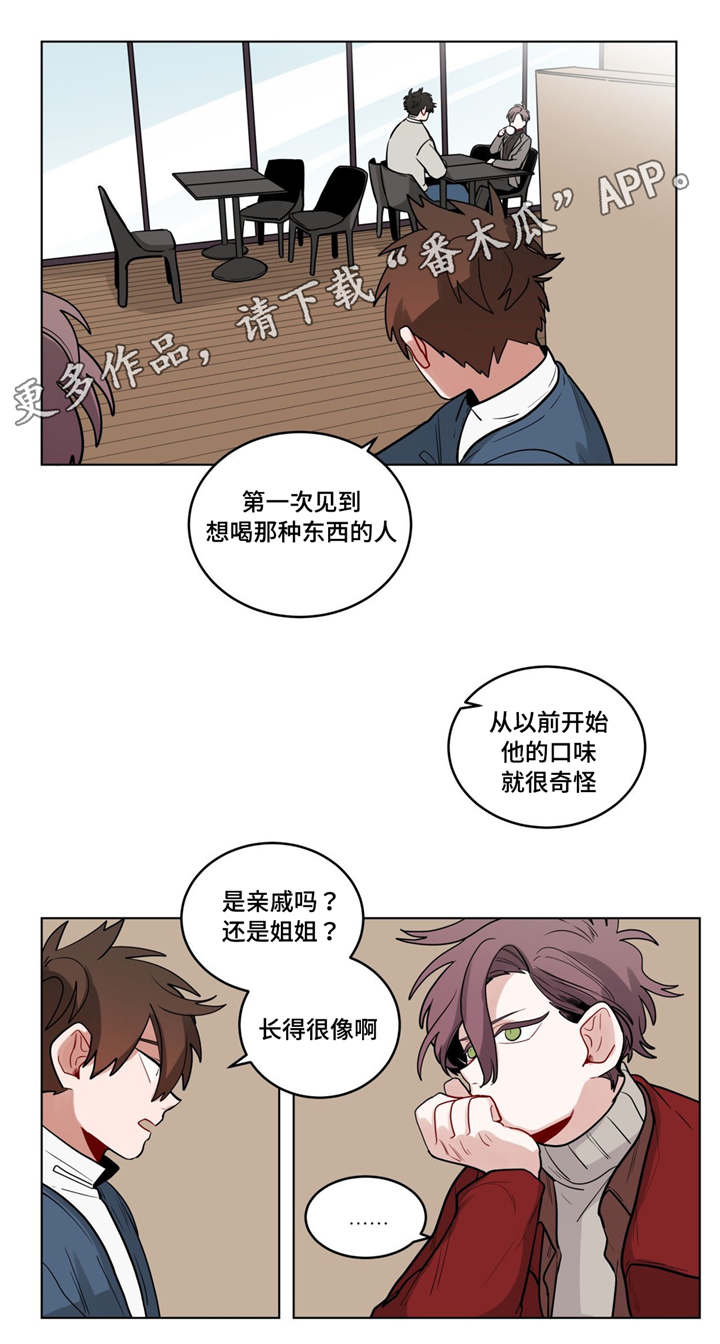 《无声体验》漫画最新章节第38章：我讨厌他？免费下拉式在线观看章节第【8】张图片