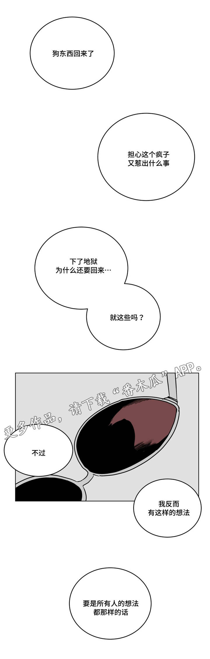 《无声体验》漫画最新章节第39章：家教免费下拉式在线观看章节第【5】张图片