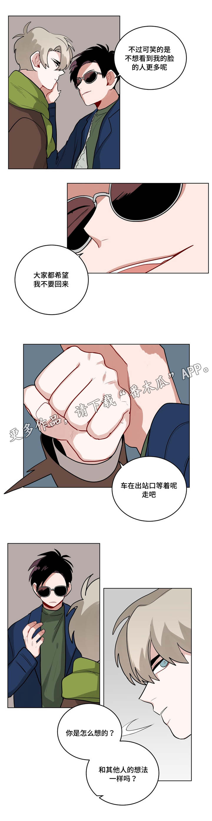 《无声体验》漫画最新章节第39章：家教免费下拉式在线观看章节第【6】张图片