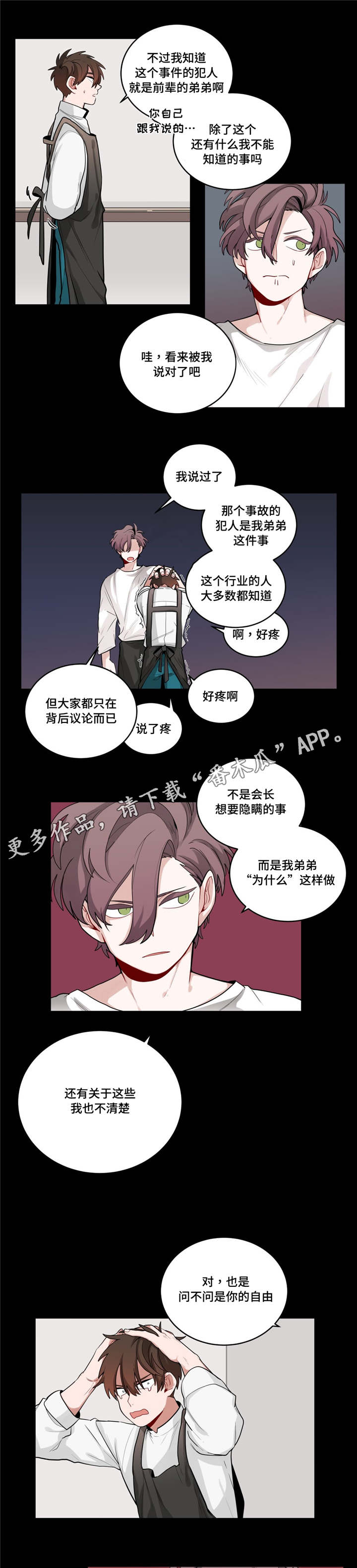 《无声体验》漫画最新章节第40章：喜欢老师免费下拉式在线观看章节第【3】张图片