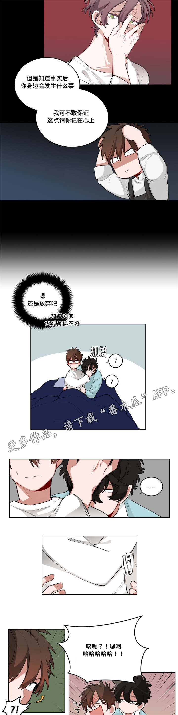 《无声体验》漫画最新章节第40章：喜欢老师免费下拉式在线观看章节第【2】张图片