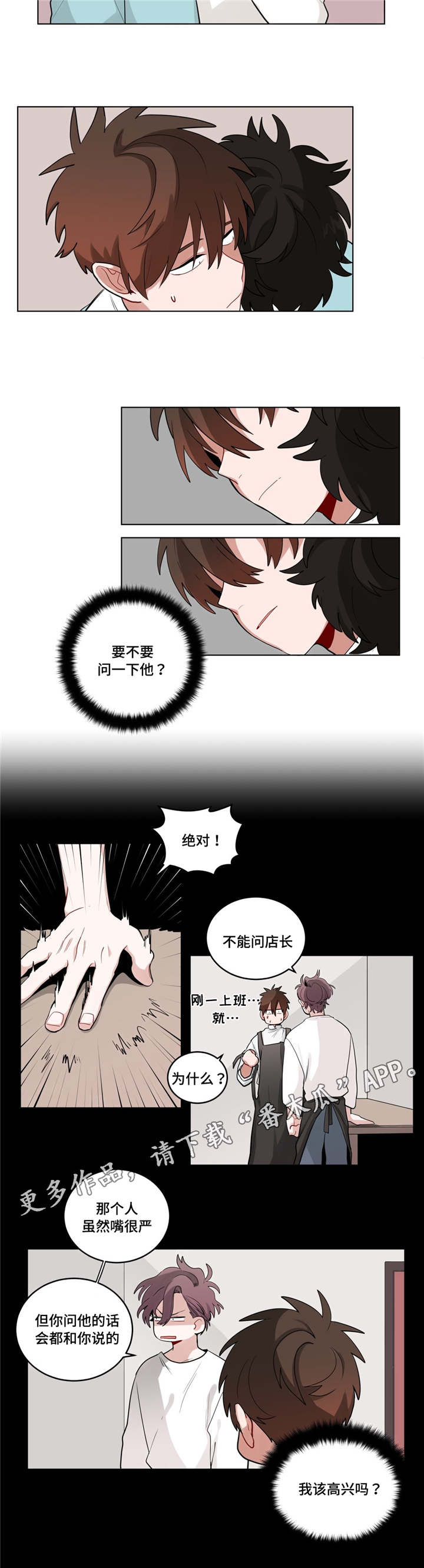 《无声体验》漫画最新章节第40章：喜欢老师免费下拉式在线观看章节第【4】张图片