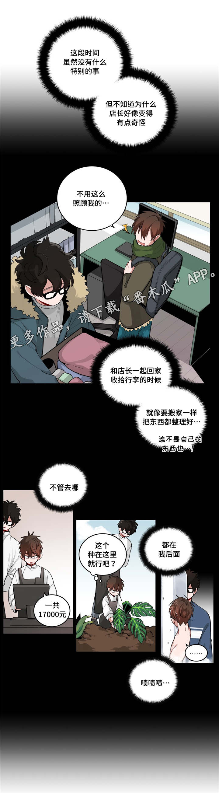 《无声体验》漫画最新章节第40章：喜欢老师免费下拉式在线观看章节第【7】张图片