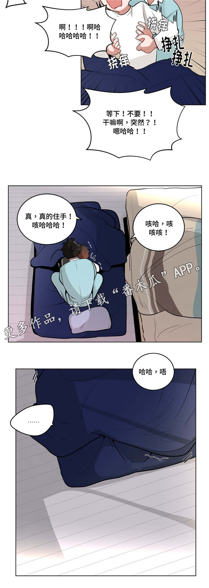 《无声体验》漫画最新章节第40章：喜欢老师免费下拉式在线观看章节第【1】张图片