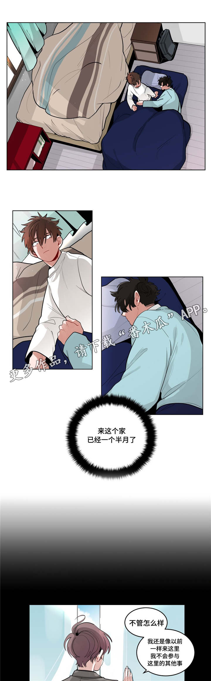 《无声体验》漫画最新章节第40章：喜欢老师免费下拉式在线观看章节第【9】张图片