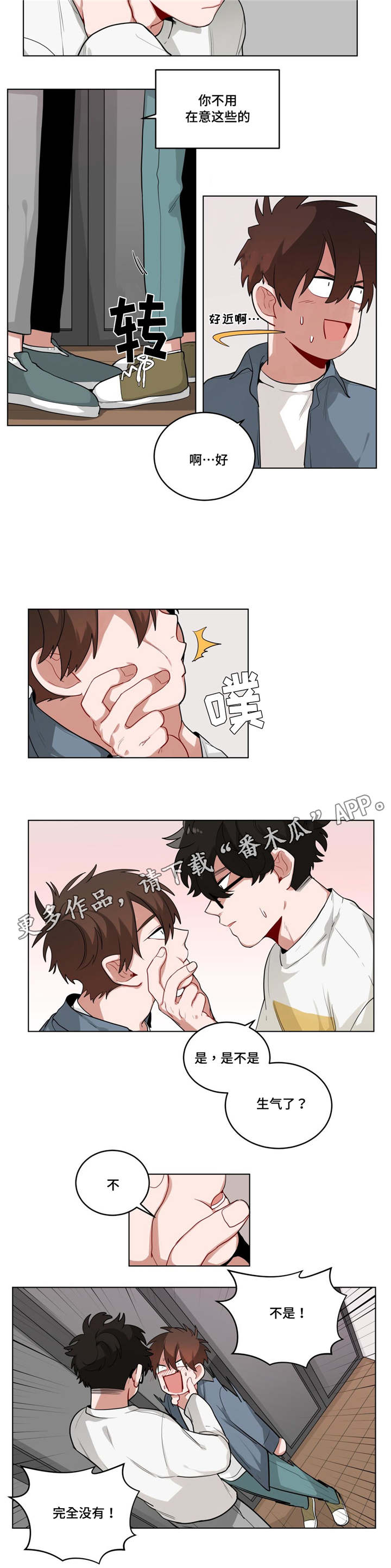 《无声体验》漫画最新章节第41章：都怪你免费下拉式在线观看章节第【3】张图片