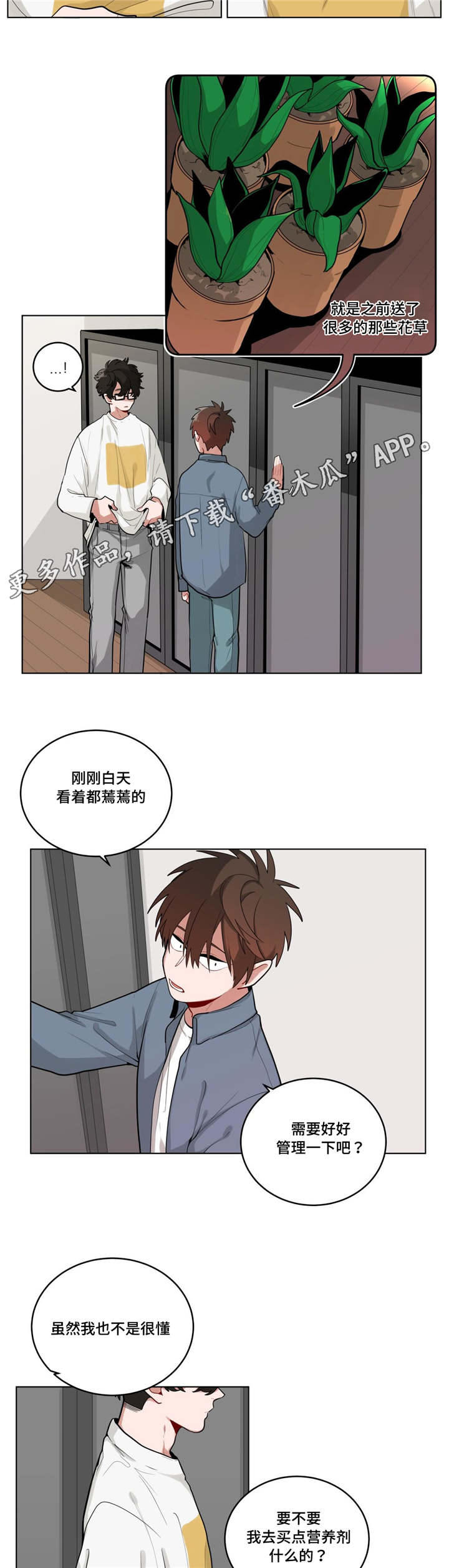 《无声体验》漫画最新章节第41章：都怪你免费下拉式在线观看章节第【5】张图片