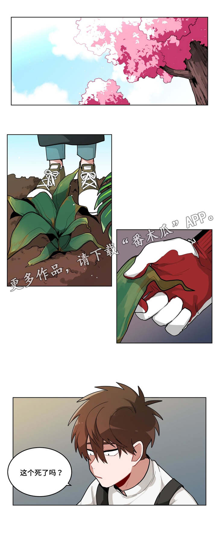 《无声体验》漫画最新章节第41章：都怪你免费下拉式在线观看章节第【7】张图片