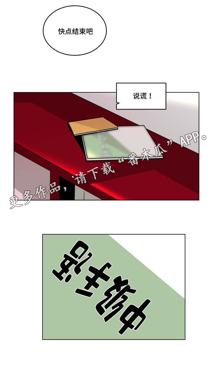 《无声体验》漫画最新章节第41章：都怪你免费下拉式在线观看章节第【8】张图片