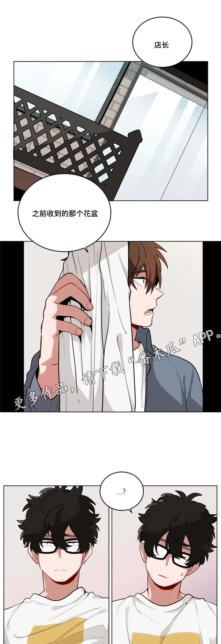 《无声体验》漫画最新章节第41章：都怪你免费下拉式在线观看章节第【6】张图片