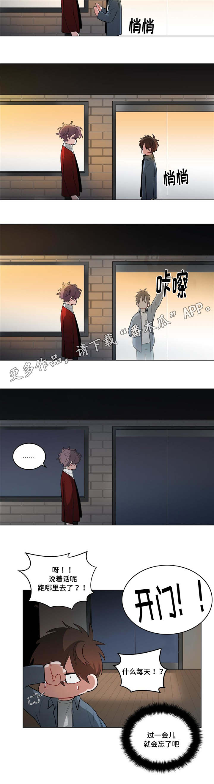 《无声体验》漫画最新章节第42章：生病了吗免费下拉式在线观看章节第【5】张图片