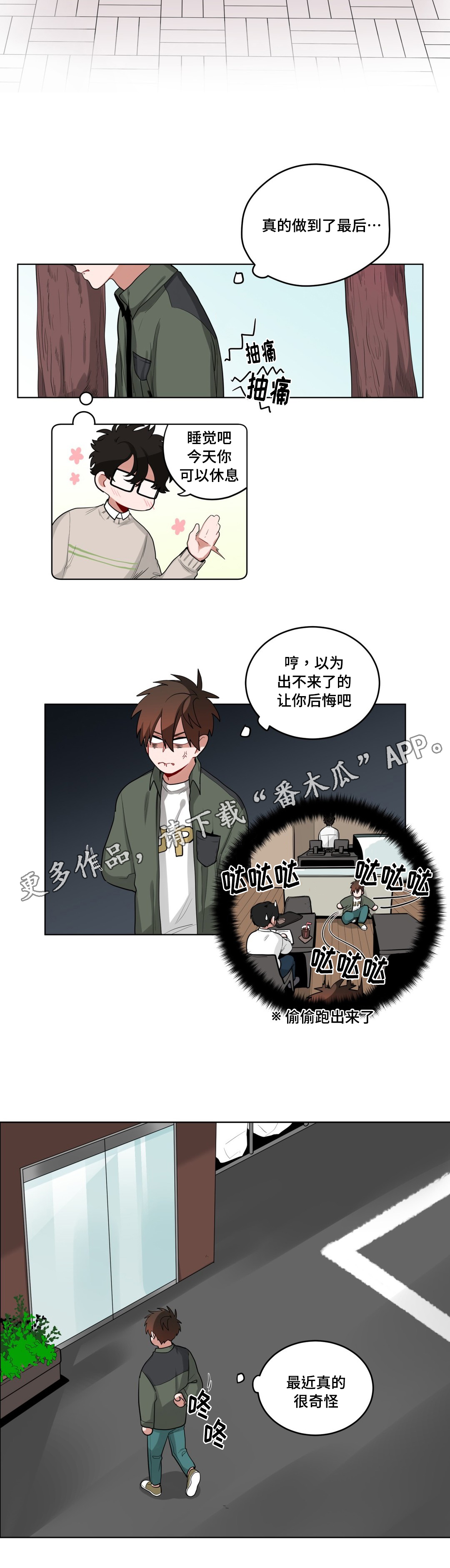 《无声体验》漫画最新章节第43章：一起洗吗免费下拉式在线观看章节第【1】张图片