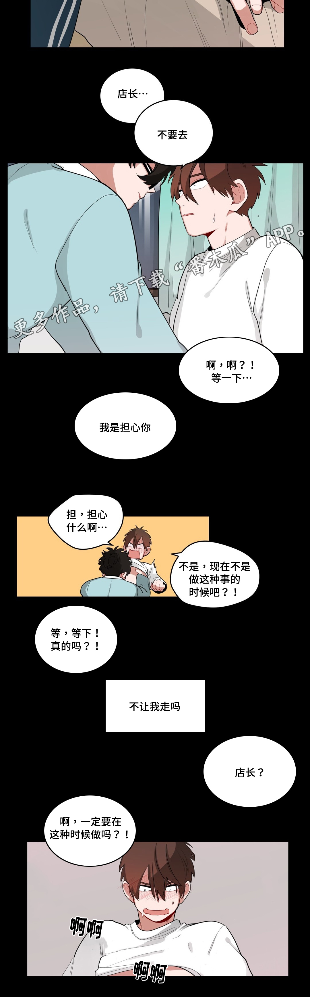 《无声体验》漫画最新章节第43章：一起洗吗免费下拉式在线观看章节第【3】张图片