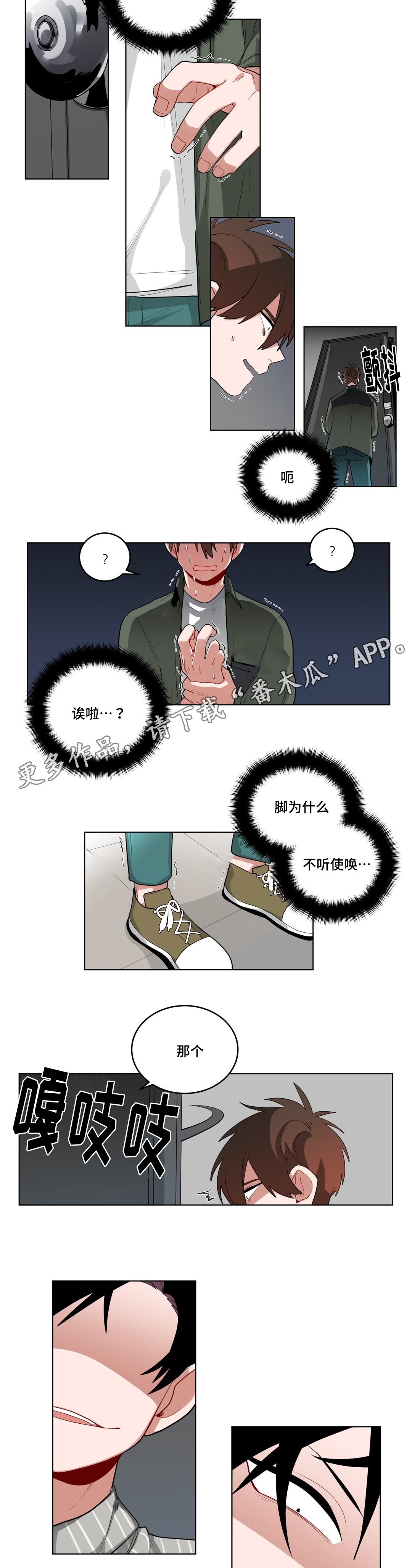 《无声体验》漫画最新章节第44章：嫉妒免费下拉式在线观看章节第【9】张图片