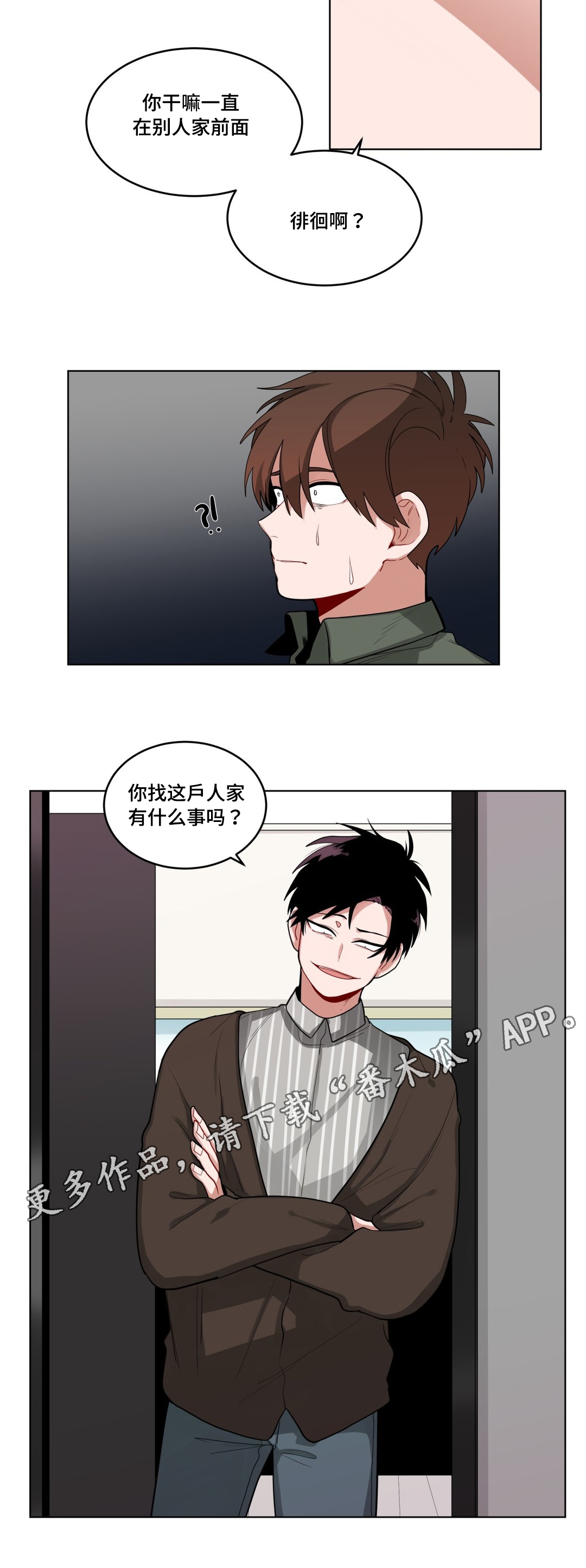 《无声体验》漫画最新章节第44章：嫉妒免费下拉式在线观看章节第【8】张图片